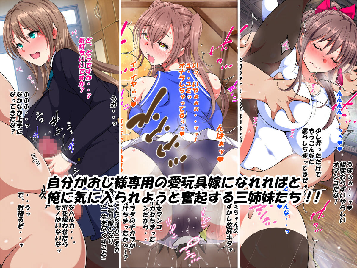 姉妹と隷属契約を結び毎日セックス